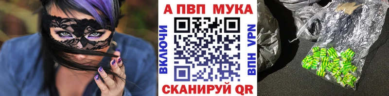 Alpha PVP мука  Набережные Челны 