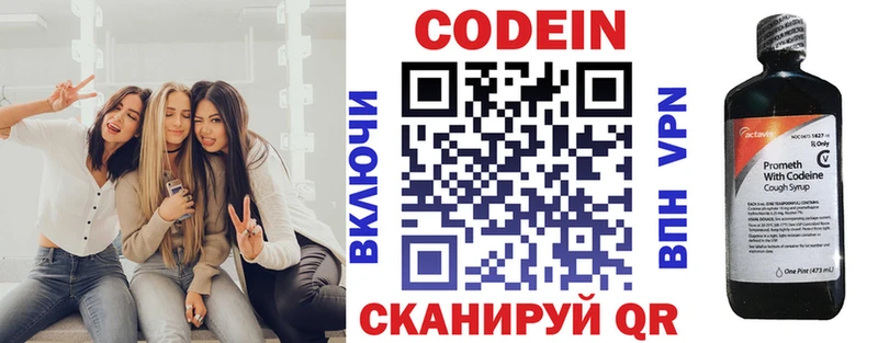 Кодеин напиток Lean (лин)  Набережные Челны 