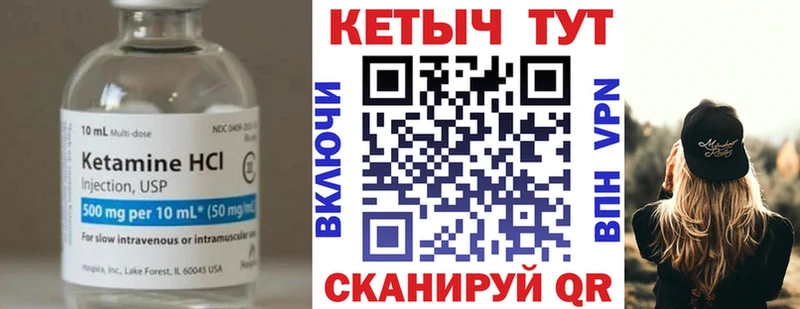 Кетамин ketamine  купить наркотики сайты  Набережные Челны 