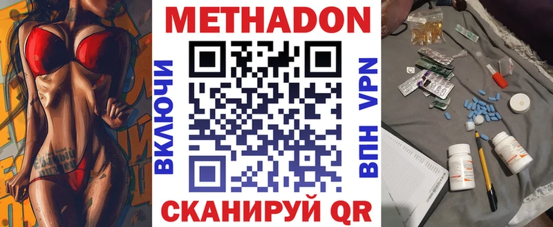 МЕТАДОН мёд  Набережные Челны 